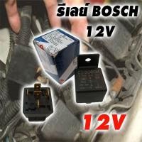 ราคา รีเลย์ 12V 5 ขา 30A BOSCH ( ไต้หวัน) ของแท้ (3064470044)