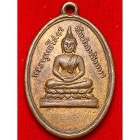 ราคา หลวงพ่อโสธร จ.ฉะเชิงเทรา ปี พ.ศ.2488 เหรียญรูปไข่ (27357503284)