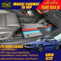 ราคา BMW G20 2019-รุ่นปัจจุบัน Sedan (เต็มคันถาดท้ายแบบ A) พรมรถยนต์ BMW G20 320d 330i 330e M340i พรม7D VIP High Grade (9157926098)