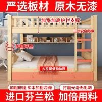 ราคา เตียงล่างบนไม้เนื้อแข็งทั้งหมดหอพักเตียงล่างเตียงผู้ใหญ่เตียงสองชั้นเตียงเด็กนักเรียนเด็ก-แม่ชุดผู้ใหญ่สูง (47054487259)