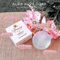 ราคา สบู่หน้าเงาPSC(Aura Aura Soap)80g (13226254647)