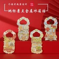 ราคา China City เบียร์ Corkscrew ปักกิ่ง Halbin ชิงเต่า Fuuzhou Creative โลหะแม่เหล็กตู้เย็นแม่เหล็ก (55205302104)