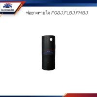 ราคา ♟ท่อยางหายใจ ท่อหายใจ Hino FG8J,FL8J,FM8J (18345587259)