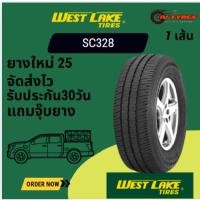 ราคา WESTLAKE SC-328 ปี25 1เส้น 195R14 205/70R15 215/70R15 215/65R16 215/70R16 ยางสายบรรทุก (43625493774)