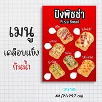 ราคา ป้ายเมนูสำเร็จรูป กระดาษเคลือบแข็งกันน้ำ 100% “menu ปังพิซซ่า Pizza Bread” สีสด คมชัด ขนาด a4 (21x29.7 )หน้าเดียว (29663044566)