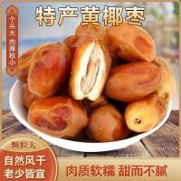 ราคา 2026 สินค้าใหม่ สด สินค้า สด สด วันที่ ปาล์ม กรัม อินทผลัมทอง ปาล์ม ใหญ่ สีเหลือง วันที่ ปาล์ม พรีเมี่ยม ของว่างแบบสบาย ๆ วันที่หวาน แห้ง อินทผาลัม วั20260309 (27344332773)