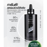 ราคา ฟาริส แฮร์แมกซ์ Faris Hair Max Hair Serum ลดผมร่วง เซรั่มปลูกผม ซีรั่มบำรุงหนังศีรษะ เซรั่มผม (2699383166)