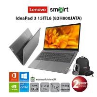 ราคา Lenovo IdeaPad 3 15ITL6 (82H800JATA) i5-1135G7/8GB/512GB/MX350/15.6/Win10+Office (Arctic Grey) (10656260275)
