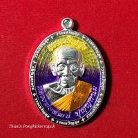 ราคา หลวงพ่อพัฒน์ เหรียญรุ่นรวยเจริญสุข [เลข3] LPRS-2 (24501981338)