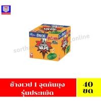 ราคา ช้าง เวป 1 ยาจุดกันยุง 40ขด/กล่อง (26662019181)