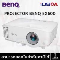 ราคา Projector BENQ EX600 (โปรเจคเตอร์) (25252747287)