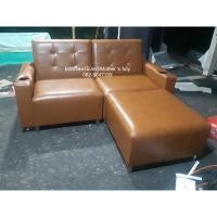 ราคา ชุดโซฟารับแขก ขนาด 1.60 เมตร ปรับนอน +สตูลใหญ่ ผ้าหนังเกรดพรีเมียร์ เลือกหนัง เลือกผ้าได้ (21573284142)