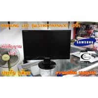 ราคา จอคอมพิวเตอร์ Samsung LCD รุ่นLS19MYYKFNA XT 19นิ้ว// Monitor Samsung LCD รุ่นLS19MYYKFNA XT 20" Second Hand (8238033414)