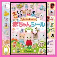 ราคา Sylvanian Families Complete Baby Sticker Book (Kodansha Mook) (27571640488)