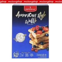 ราคา แป้งสำหรับทำวาฟเฟิลอิมพีเรียล 400 กรัม BY MUISUNGSHOP (54505758673)