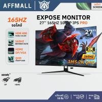 ราคา 27นิ้ว จอมอนิเตอร์ 24นิ้ว จอคอม 165HZ หน้าจอโค้ง จอเกมมิ่ง Gaming monitor จอมอนิเตอร์เกมมิ่ง จอมอนิเตอ สปอตสินค้า 2k HDR (47852262551)