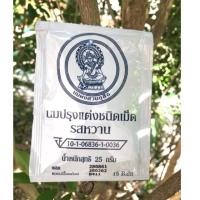 ราคา หมดอายุปี 02/2563 นมอัดเม็ดสวนจิตรลดา รสหวาน (1514729362)