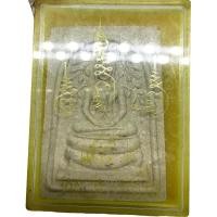 ราคา พระสมเด็จปรกโพธิ์ หลังหน้าเสือรุ่น ๑ หลวงพ่อเปิ่น วัดบางพระ จ.นครปฐม รุ่นเสาร์ 5 ปี 2536 สภาพสวย เดิมๆ จากวัด (G 437) (23653934945)