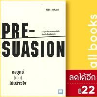 ราคา กลยุทธ์ [ก่อน] โน้มน้าวใจ PRE-SUASION | วีเลิร์น (WeLearn) Robert B. Cialdini (4476894552)