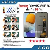 ราคา หน้าจอ LCD Display จอ+ทัช Samsung Galaxy M23/M33(5G) อะไหล่มือถือ อะไหล่ จอพร้อมทัชสกรีน ซัมซุง กาแลคซี่ M23/M33 5G (24570388863)