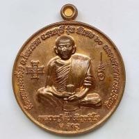 ราคา เหรียญรุ่นพิเศษ หลวงปู่จั๊บ ฉลองศาลาการเปรียญ วัดดอนกระเบื้อง จ.ราชบุรี ปี 2560 (3484258423)