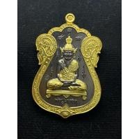 ราคา เหรียญบรมครู พ่อปู่ฤาษีนารอท เสมาวัดหนัง อาจารย์เทียม ปี ๒๕๖๘ (43268688903)