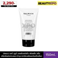 ราคา Balmain Paris Hair Couture Moisturizing Styling Cream 150ml. บัลแมง แฮร์ กูตูร์ มอยซ์เจอไรซิ่ง สไตลลิ่ง ครีม (41513940555)
