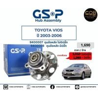 ราคา ลูกปืนดุมล้อหลัง GSP รถ Toyota Vios ปี 2003-2006 No : 9400007-08 (หลัง) มีปลั๊ก/ไม่มีปลั๊ก (22227386779)