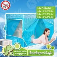 ราคา มุ้งแอร์8ฟุต มุ้งแอร์เคลื่อนที่5ฟุต มุ้นแอร์เก็บความเย็น6ฟุต มุ้งแอร์กันยุง7ฟุต มุ้งแอร์เก็บความเย็น4ฟุต มุ้งครอบแอร์ (25678603208)