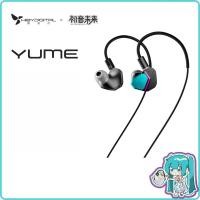 ราคา HiByDigital X Hatsune Miku Yume Dynamic Driver Hi-Fi หูฟังอินเอียร์แบบมีสาย 3.5+4.4 มม.J-Pop HiBy YUME IMEs (55053742007)