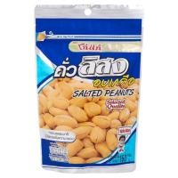ราคา โก๋แก่ถั่วลิสงอบเกลือ 160กรัม 8852023003917 Kohkae Salted Peanuts 160g. ของแห้งและเครื่องปรุง (54356280138)