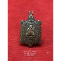 ราคา พญาเต่าเรือน รุ่นรวยทรัพย์ เนื้อทองแดง หลวงปู่หลิว วัดไทรทองพัฒนา ปี2538 (2219798733)