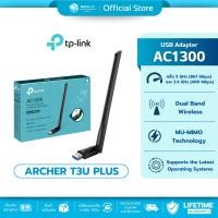 ราคา มีส่งด่วน TP-LINK ARCHER T3U PLUS ARCHER AC1300 HIGH GAIN WIRELESS DUAL BAND USB ADAPTER WIFI ประกัน LT (9161641550)