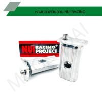 ราคา หางปลาสวิงอาม NUI RACING PROJECT, หางปลาหนุ่ย, หางปลากล่อง (4894879282)