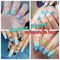 ราคา F2/7สินค้าพร้อมส่งในไทย เล็บปลอมติดเล็บสวยๆแมทชุดไปเที่ยวทะเล เริ่ดๆๆๆ มีหลายลายจ้า กดดูกดสั่งได้เลยนะคะ‍♀️ (27376591294)
