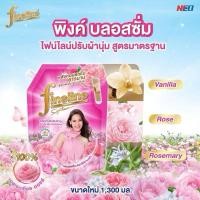 ราคา Fineline ไฟน์ไลน์น้ำยาปรับผ้านุ่ม ขนาด 1300 มล. ปรับผ้านุ่ม ไฟน์ไลน์ (44151847494)