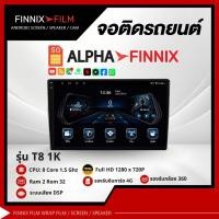 ราคา Alpha Finnix จอแอนดรอยด์ 9นิ้ว,10นิ้ว Ram 2/4/8,Rom32/64/128/256,CPU8core จอแอนดรอยติดรถยนต์Android (27673177472)