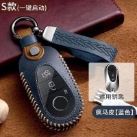 ราคา Leather Car Key Case for Benz 2021 C /S Class W223 W206 S350L S400L S450L S500L Protector Keychain (57155664219)