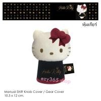ราคา KITTY BLACK ที่หุ้มเกียร์ สำหรับธรรมดา และออโต้ แบบหัวกลม ใช้หุ้มเกียร์ ปกป้องจากความร้อน รอยขีดข่วน กันเปื้อน ลิขสิทธิ์ (6100450850)