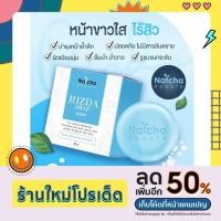 ราคา สบู่ณัชชาNatchaSoapRizda Soapสบู่ริชด้า ของแท้(พร้อมส่ง)ล้างหน้าสะอาดขาวใส (20443460039)