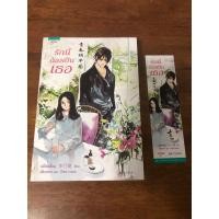 ราคา รักนี้ต้องเป็นเธอ/นิยายมือสอง (19376523061)