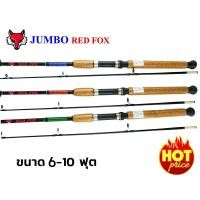 ราคา คันเบ็ดตกปลา RED FOX คันสปินนิ่ง ขนาด 6-10 ฟุต ด้ามก๊อก 2 ท่อน ต่อกลาง คันตีเหยื่อปลอม เบ็ด คันเบ็ด คันตกหน้าดิน (19374940980)