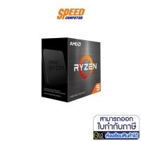 ราคา CPU (พีซียู) AMD CPU RYZEN 9 5950X 3.4GHz UPTO 4.9GHz 16CORES 32THREADS AM4 (100-100000059WOF) by Speedcom (11423402006)