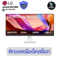 ราคา (29U531A-W.ATM) จอคอมพิวเตอร์ LG UltraWide 29 นิ้ว จอ IPS 21:9 WFHD (2560x1080) ประกันศูนย์ (56151144439)
