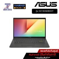 ราคา ASUS โน๊ตบุ๊ค Notebook Asus Vivobook 14 นิ้ว D413DAEB003T Bespoke Black | ไทยมาร์ท THAIMART (16636047432)