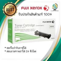 ราคา ตลับหมึกFujixeroxC202876#BlackToner (20664214454)