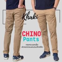 ราคา กางเกงขายาวชิโน่ ผ้ายืด ทรงกระบอกเล็ก คุณภาพเกรดส่งออก พร้อมป้าย | สีกากี (18171875576)