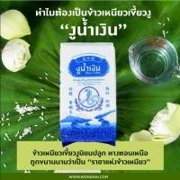 ราคา Blue Cobra ข้าวเหนียวเขี้ยวงู ตรางูน้ำเงิน 1kg. ยกลัง (20 ถุง) (26271007940)