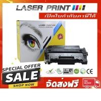 ราคา HP CE255A/Canon Cartridge-324 (6K) Laserprint ดำ (1034635637)