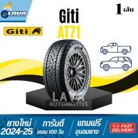 ราคา Giti AT71 1เส้น ปี25 235/70R16 245/70R16 265/70R16 225/65R17 265/65R17 กระบะออฟโรด ยางขอบ16 ยางขอบ17 offroad 4x4 4wd (43160468557)